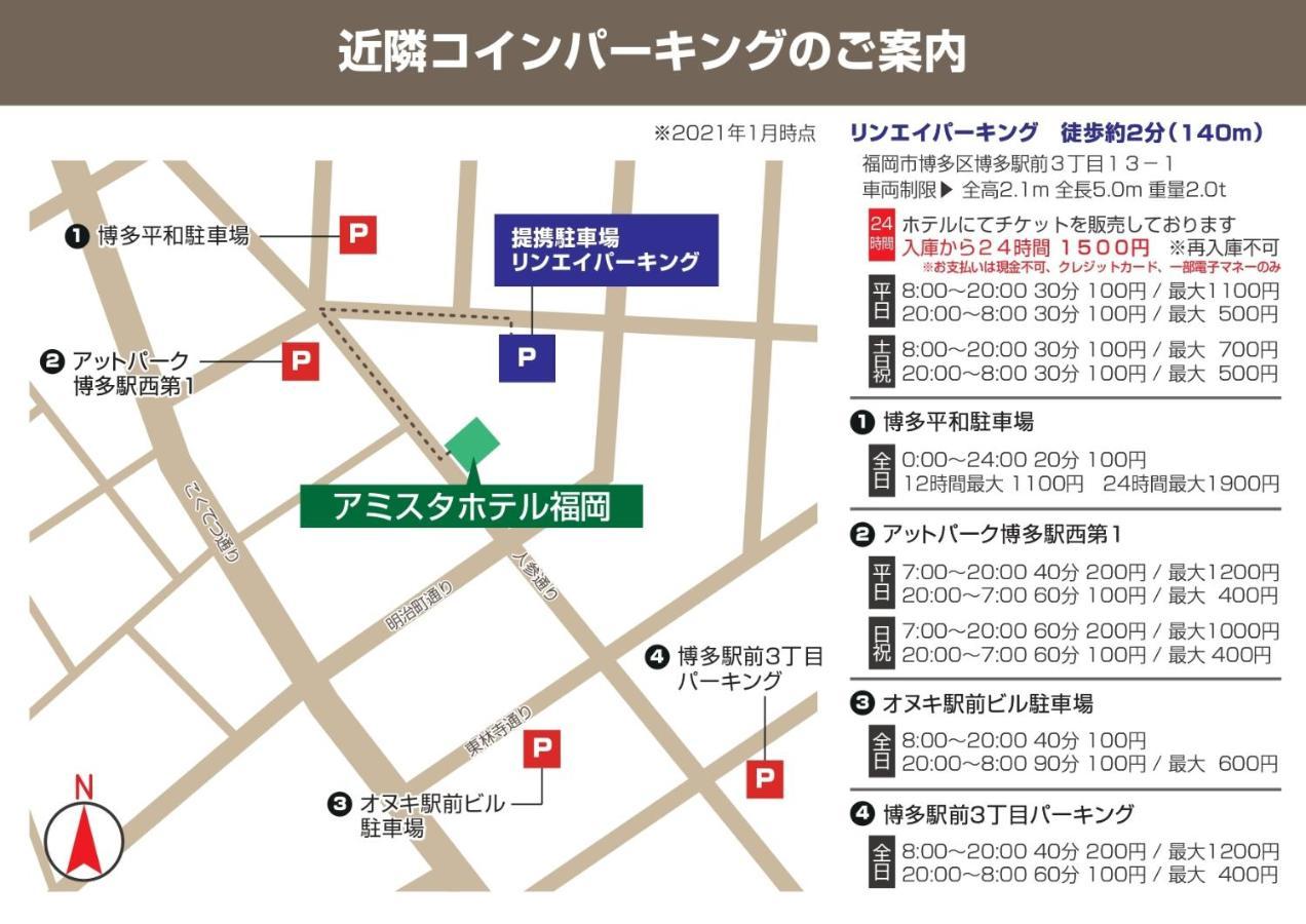 فوكوكا Amistad Hotel Fukuoka المظهر الخارجي الصورة